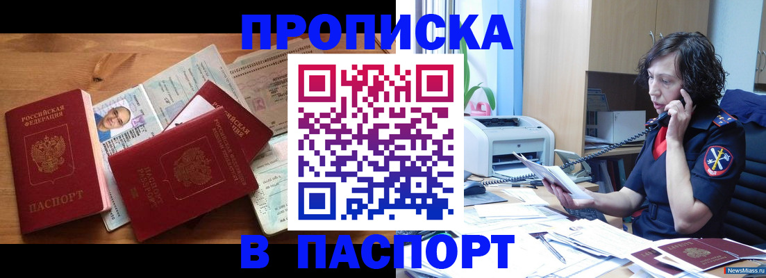 временная регистрация для всех в Пятигорске