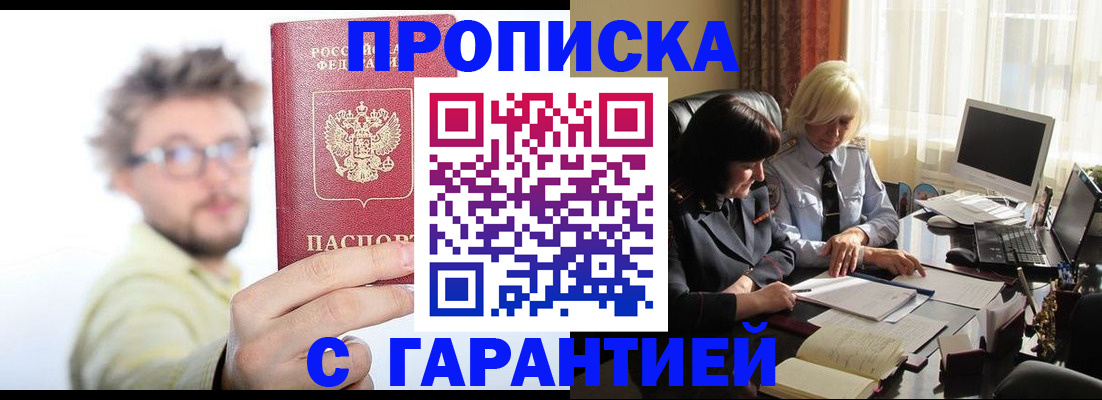 регистрация для дет. сада в Пятигорске