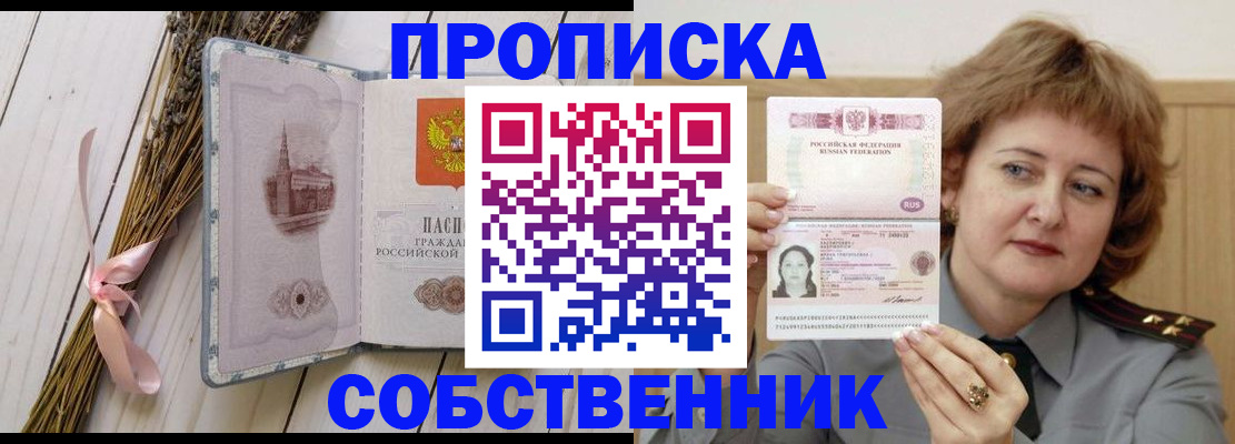 регистрация в Пятигорске