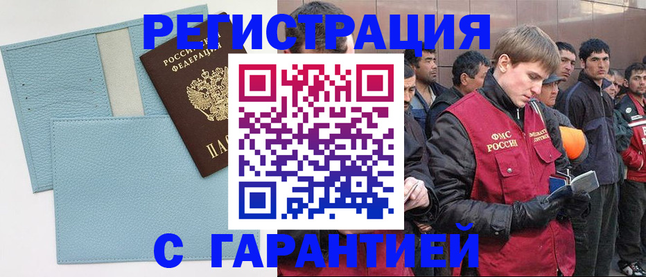 временная регистрация для школы в Пятигорске