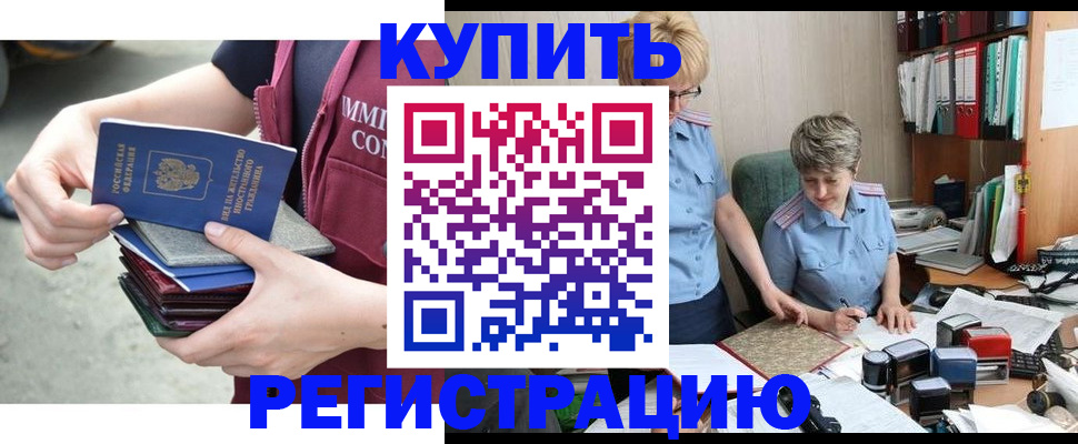 временная регистрация гарантия в Пятигорске