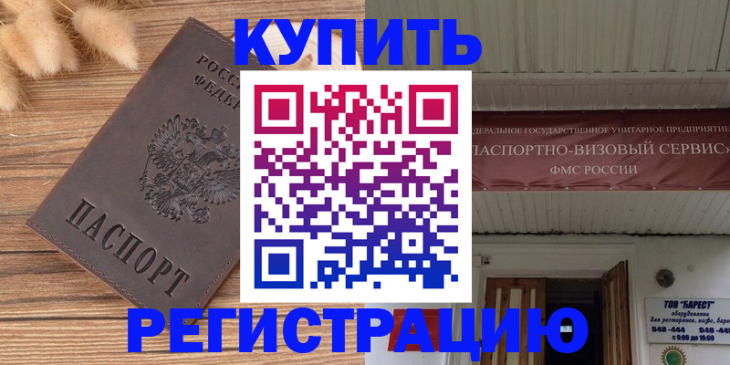 прописка иностранных граждан в Пятигорске