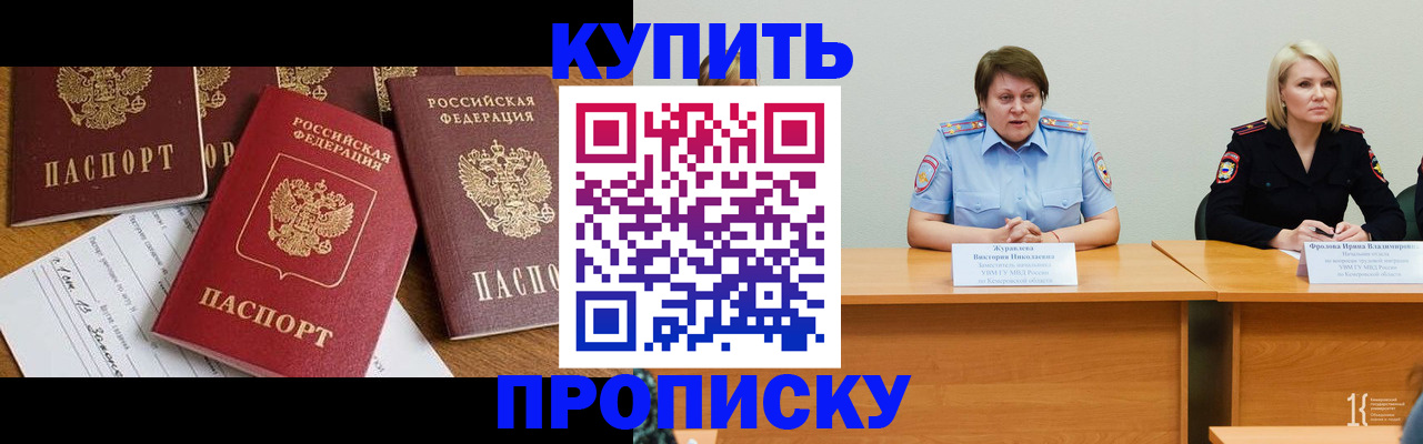 временная регистрация поиск в Пятигорске