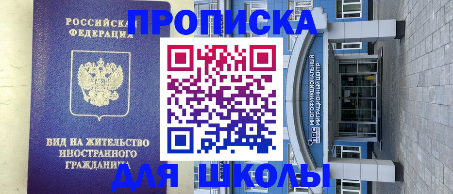 прописка в квартире в Пятигорске