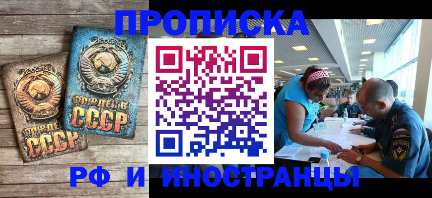 прописка для кредита в Пятигорске